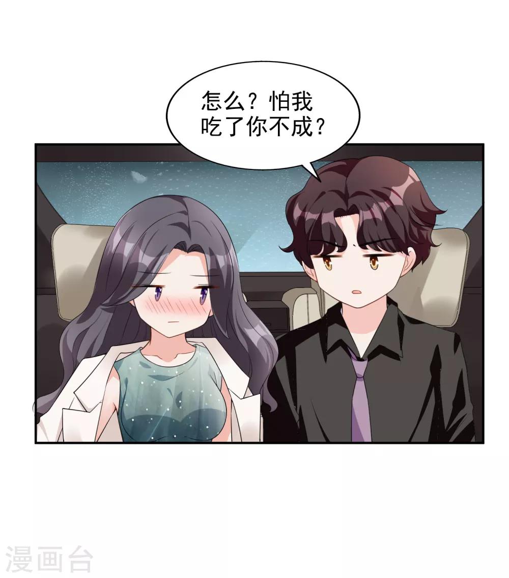 第11话 巧遇-第12话