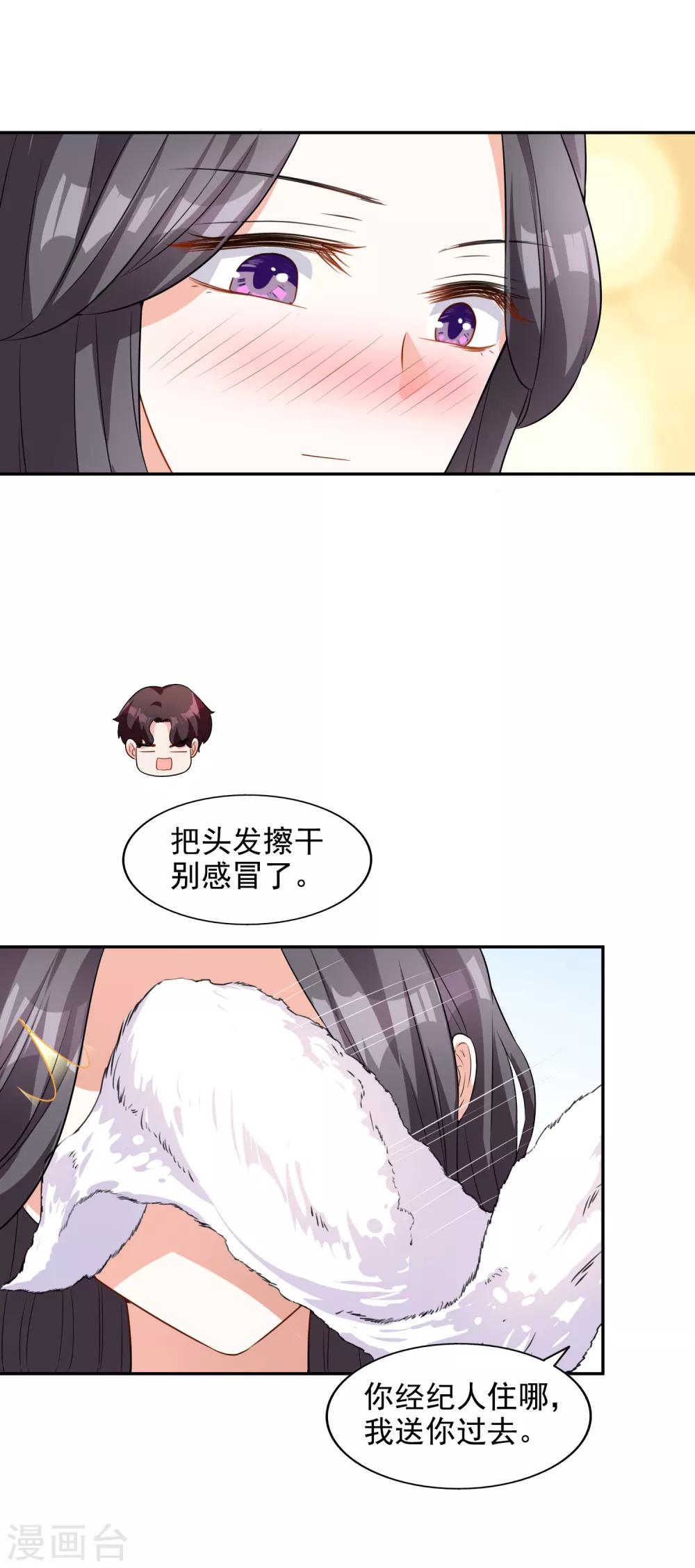 第11话 巧遇-第12话