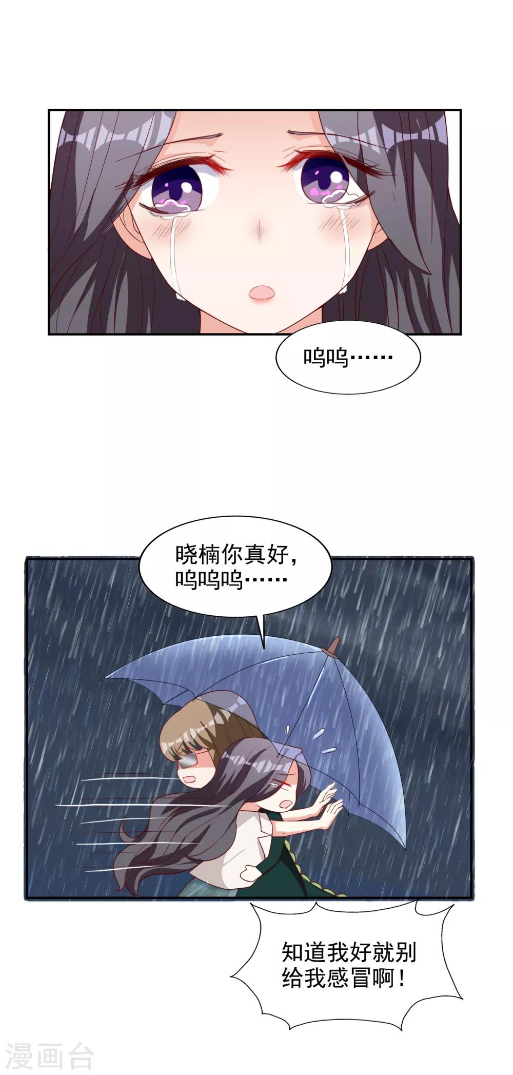 第11话 巧遇-第12话