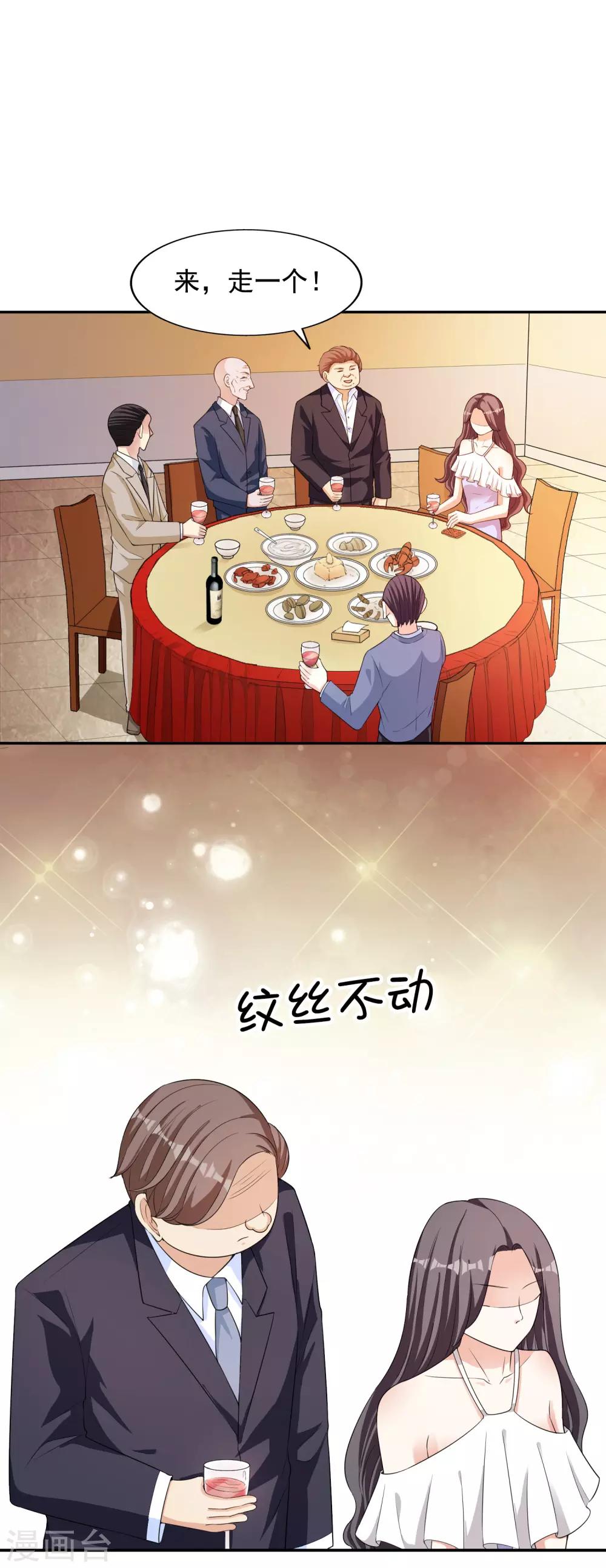 第13话 晚宴风波-第14话