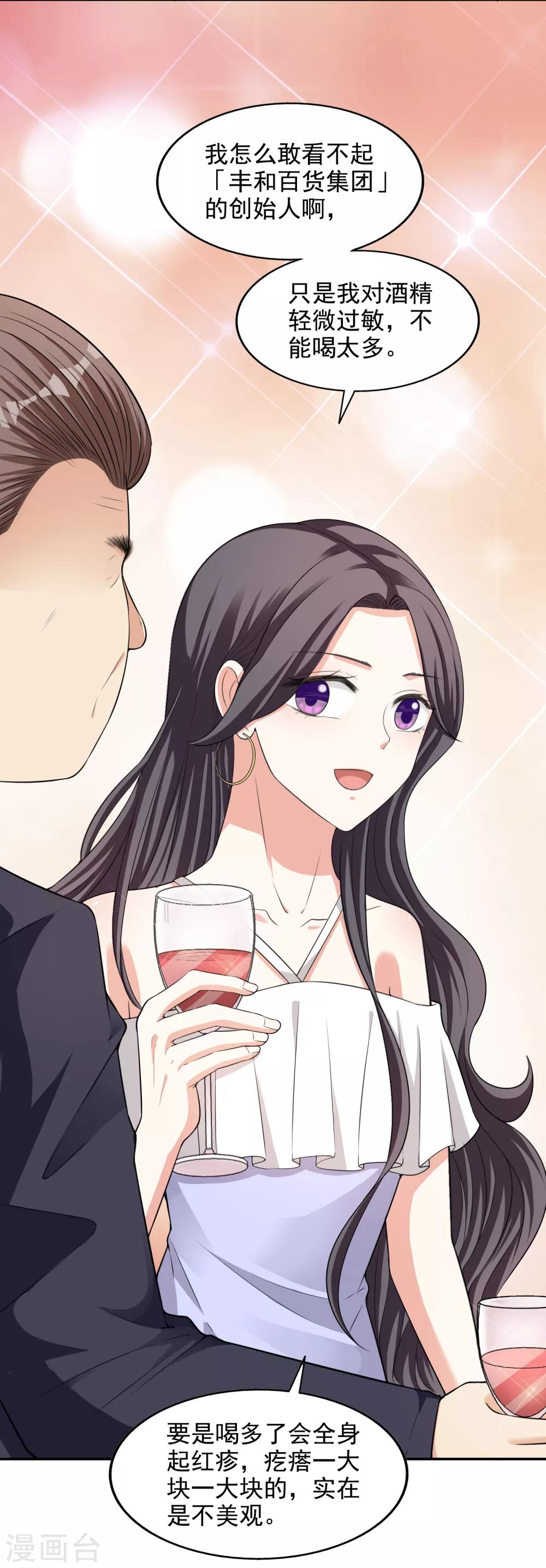 第13话 晚宴风波-第14话