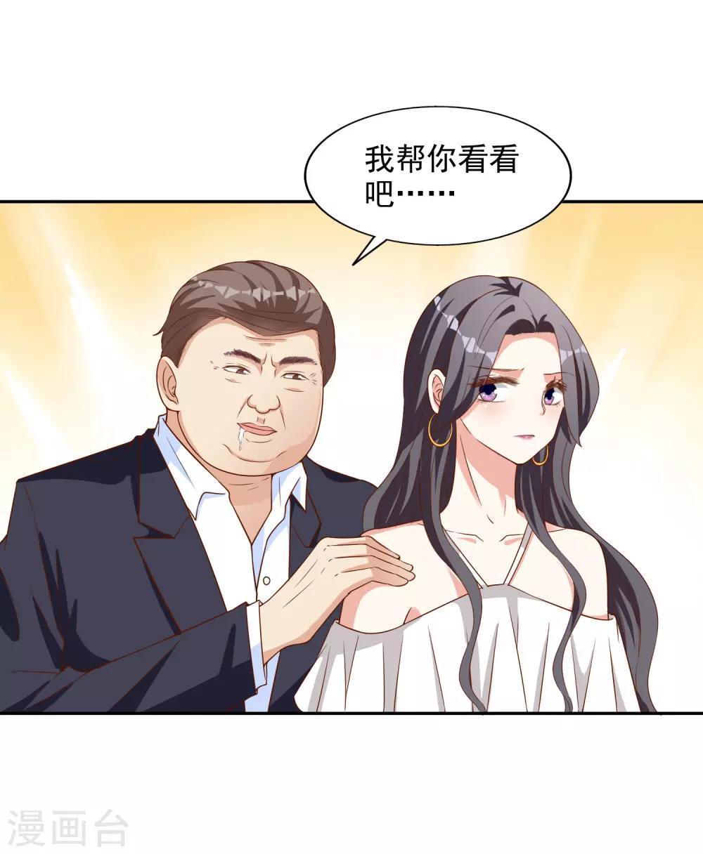 第13话 晚宴风波-第14话
