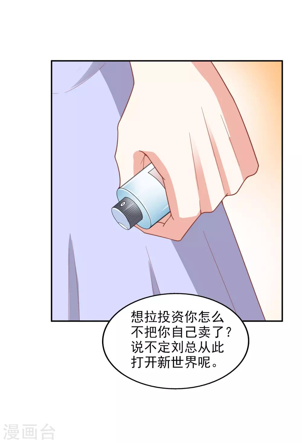 第15话 谁干的-第16话