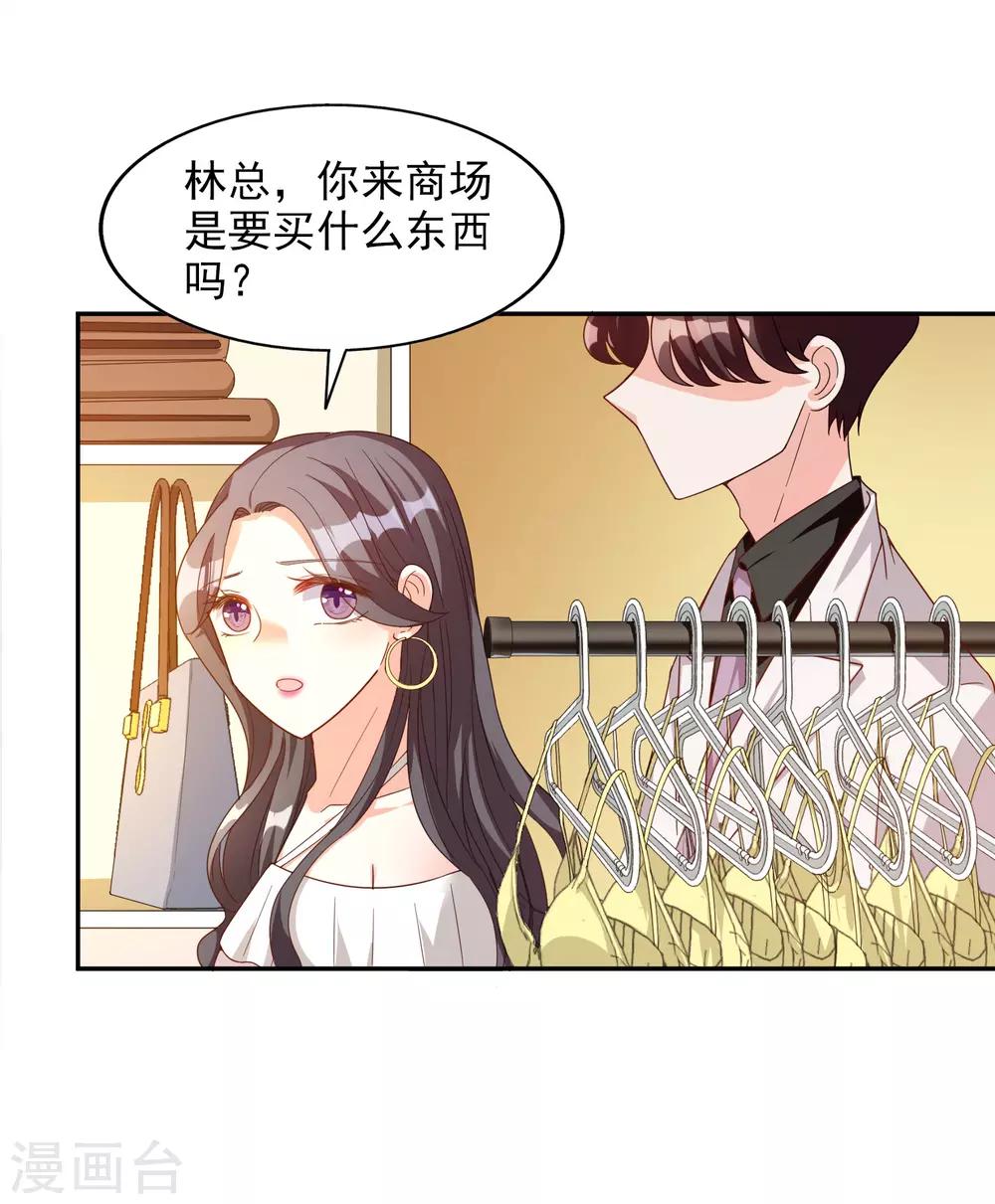 第17话 购物-第18话