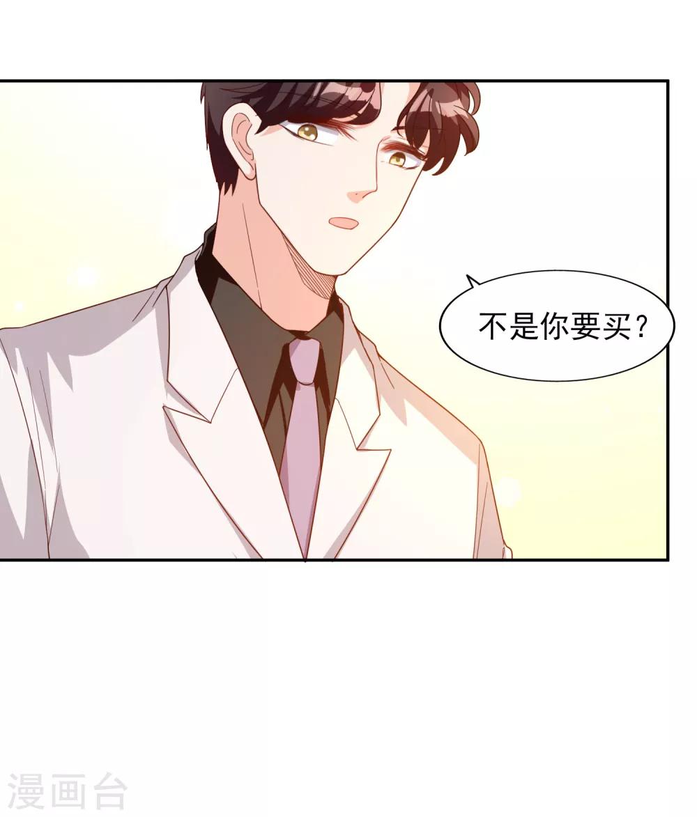 第17话 购物-第18话