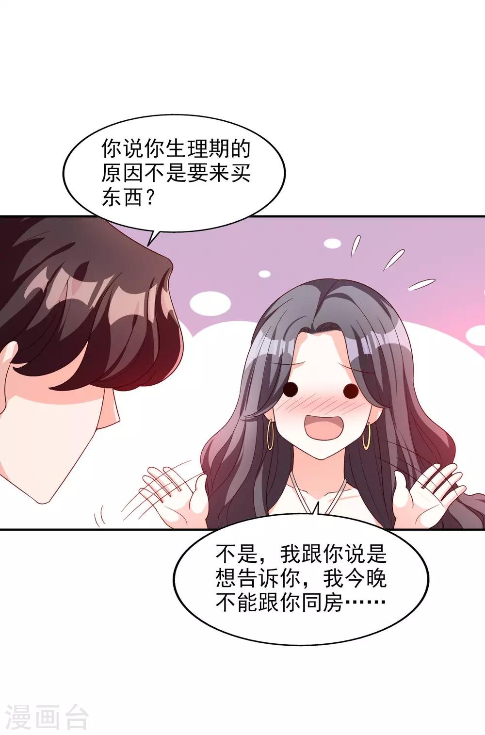 第17话 购物-第18话