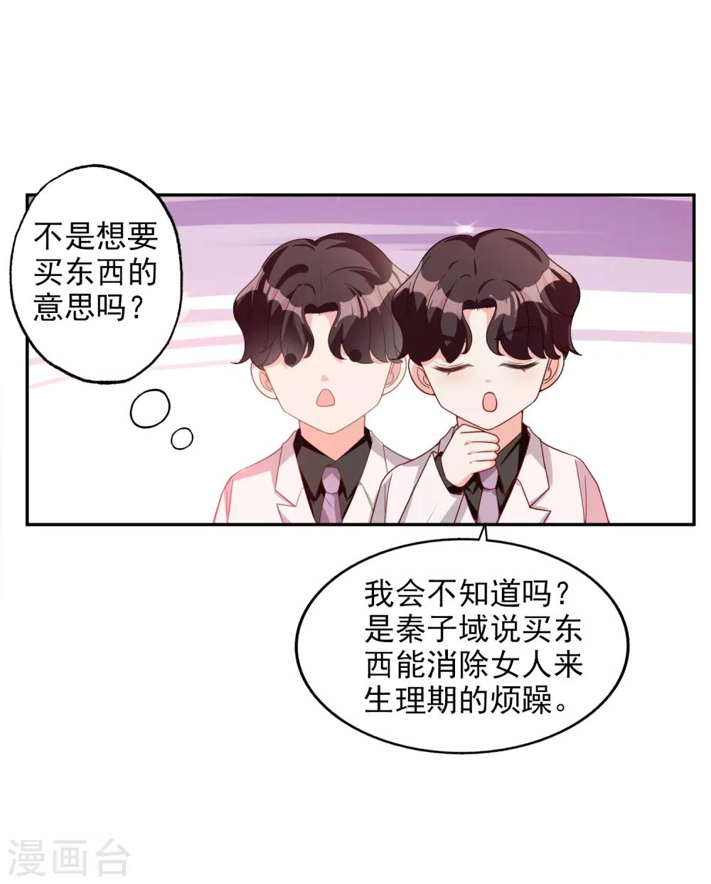 第17话 购物-第18话