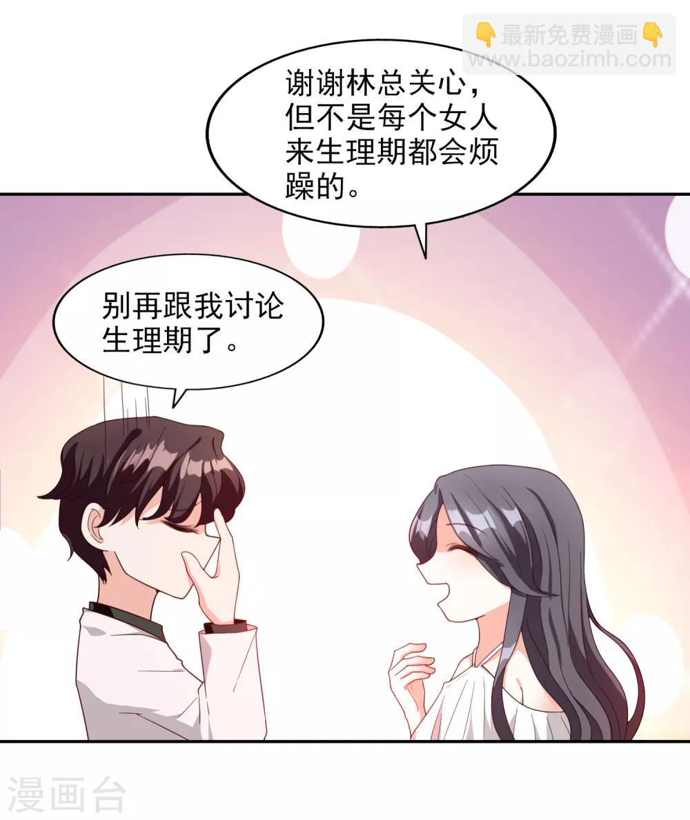 第17话 购物-第18话