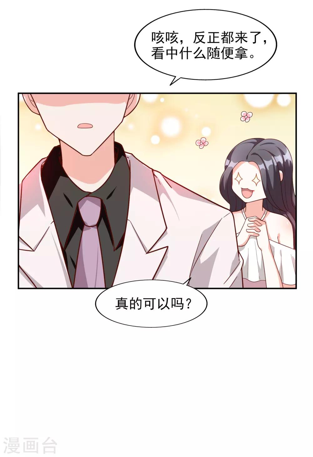 第17话 购物-第18话
