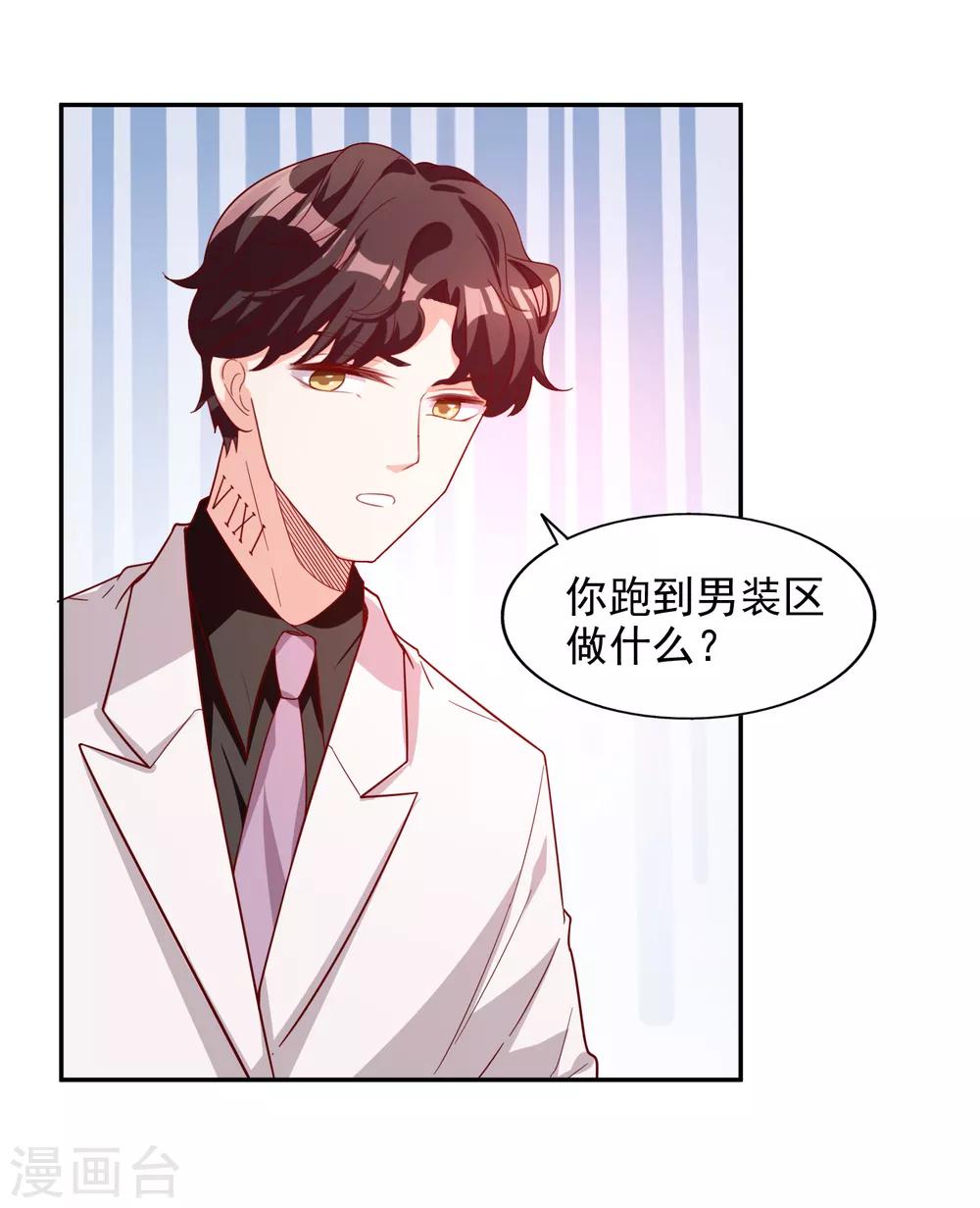 第17话 购物-第18话