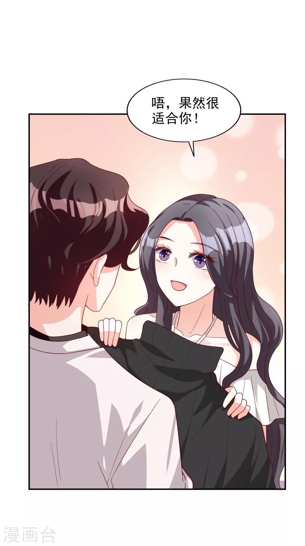 第17话 购物-第18话