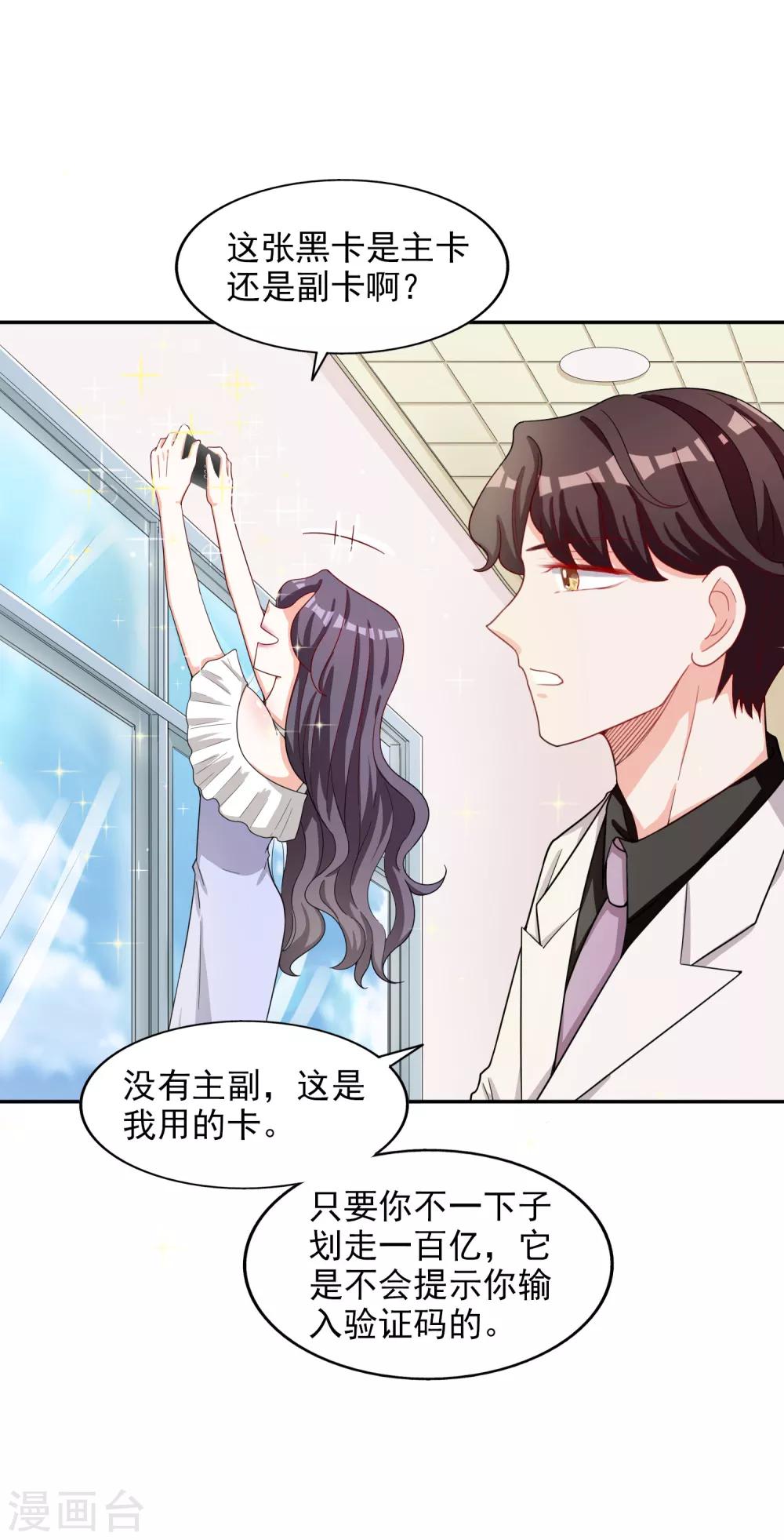 第17话 购物-第18话