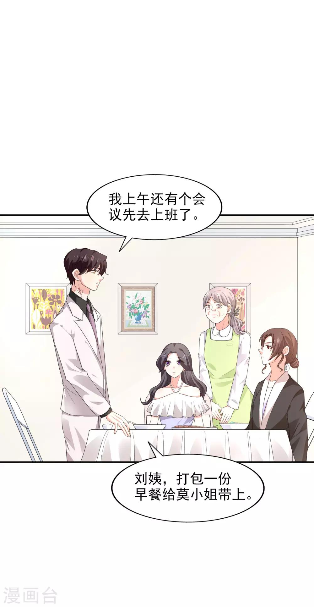 第21话 自作多情-第22话