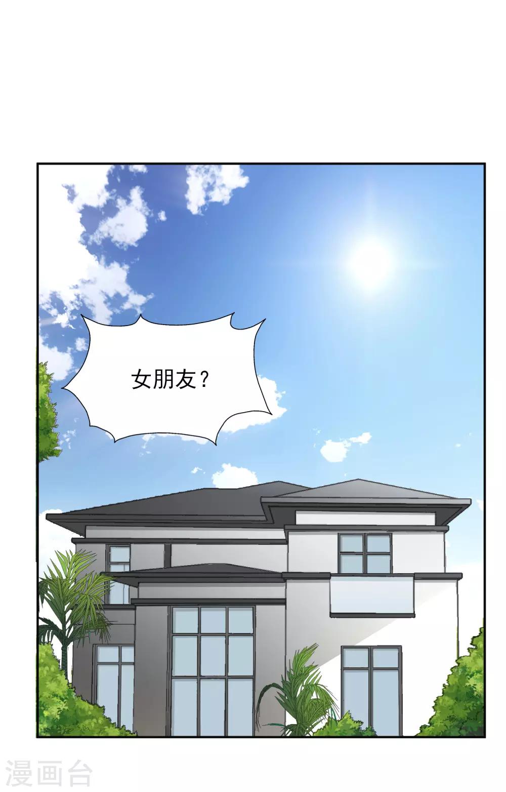 第21话 自作多情-第22话