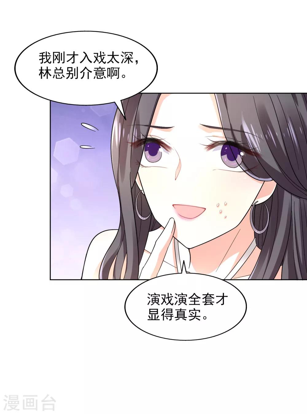 第21话 自作多情-第22话