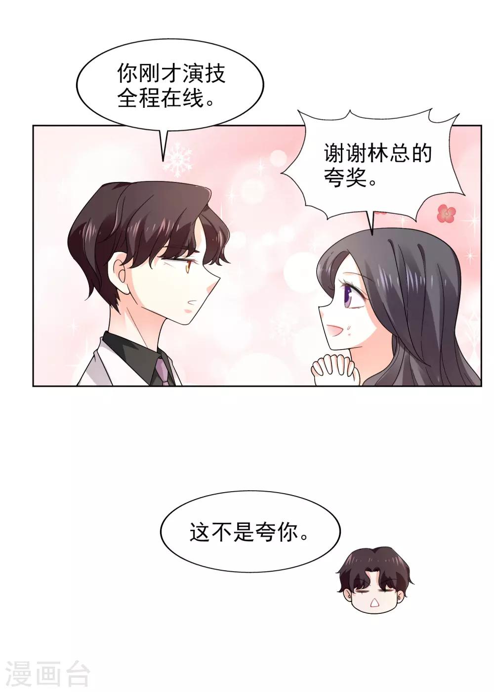 第21话 自作多情-第22话
