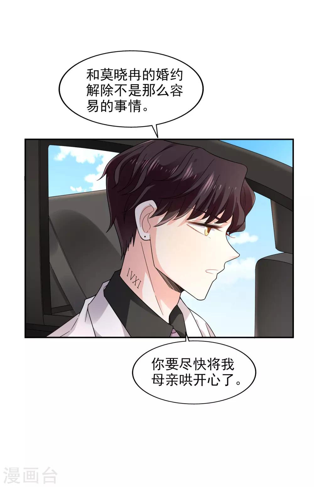 第21话 自作多情-第22话