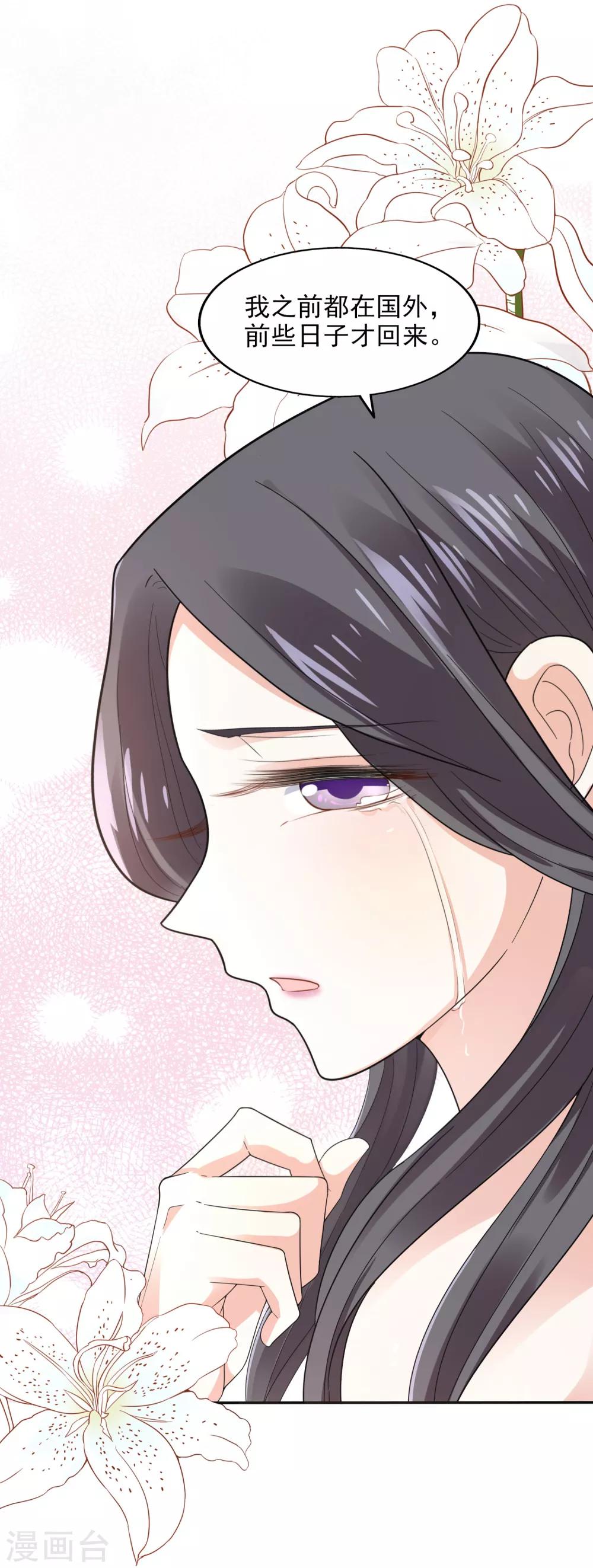 第21话 自作多情-第22话