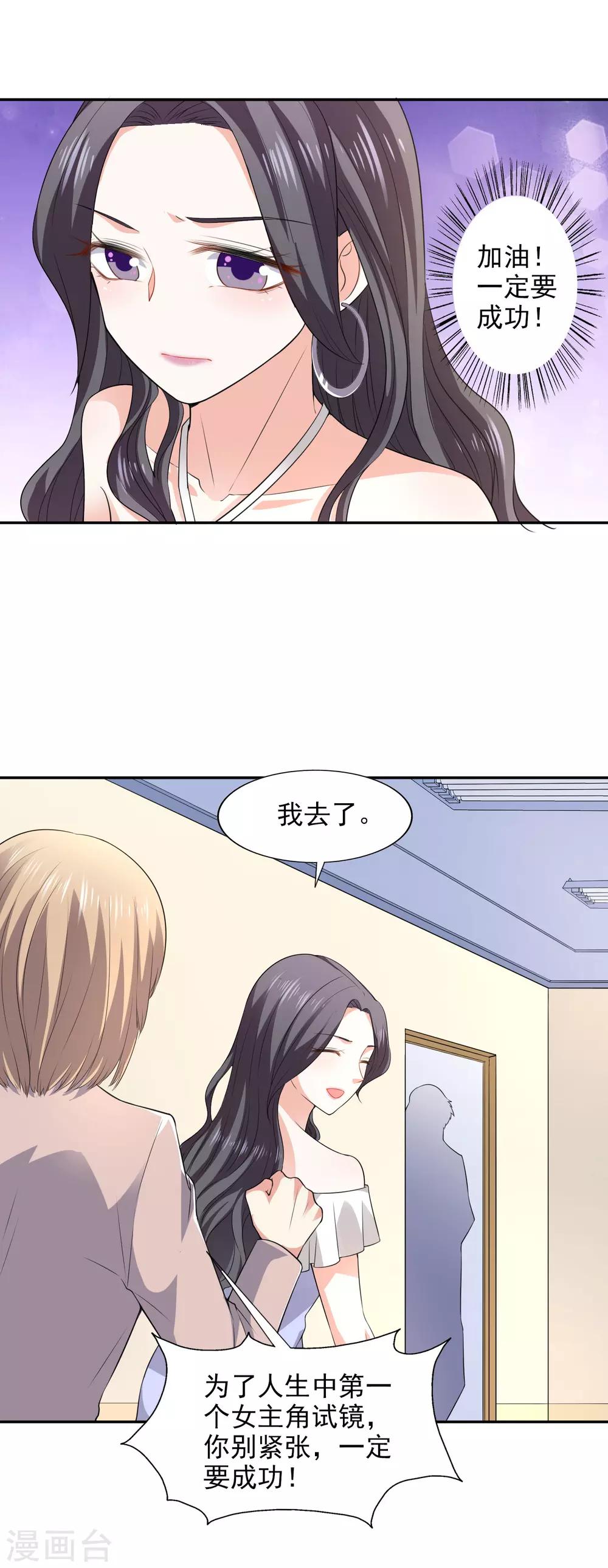 第23话 试镜-第24话