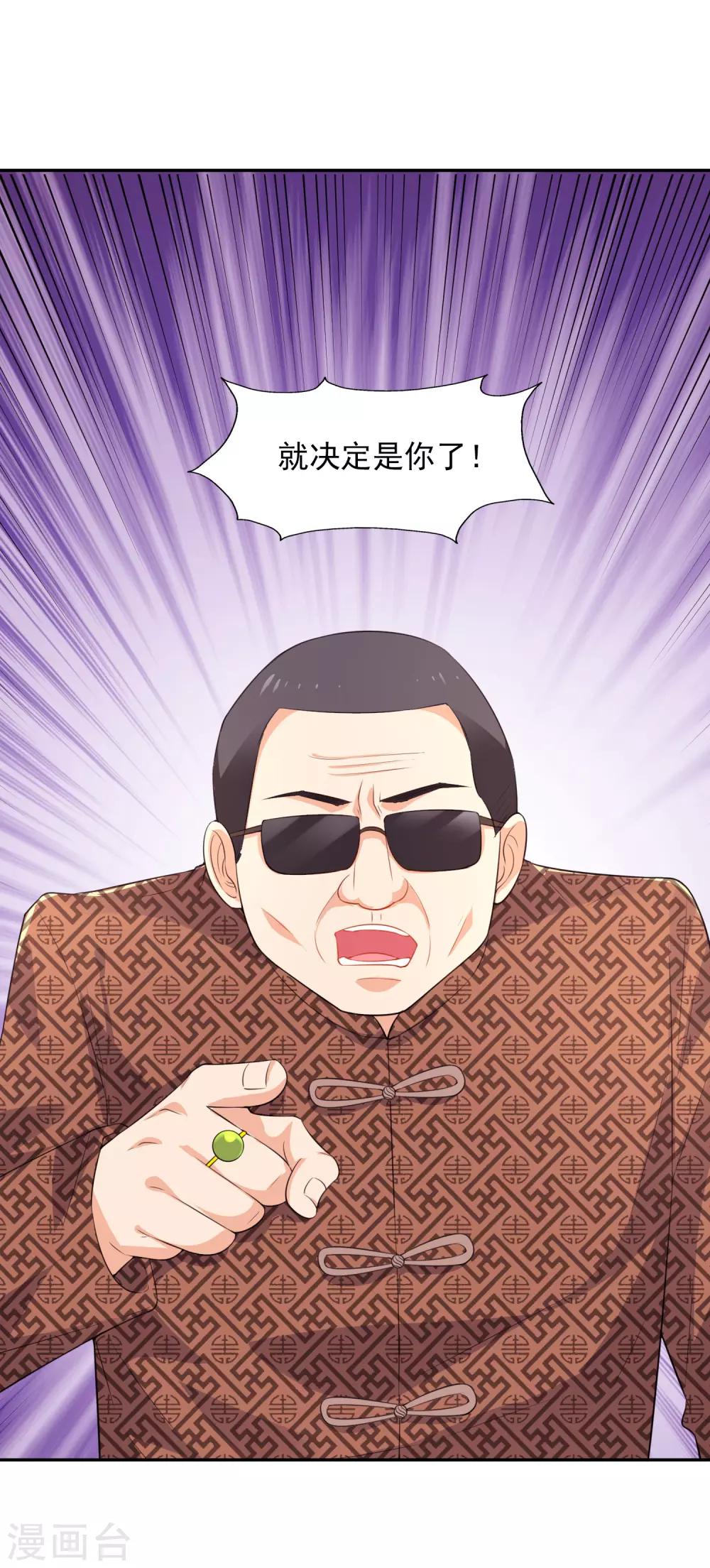 第23话 试镜-第24话