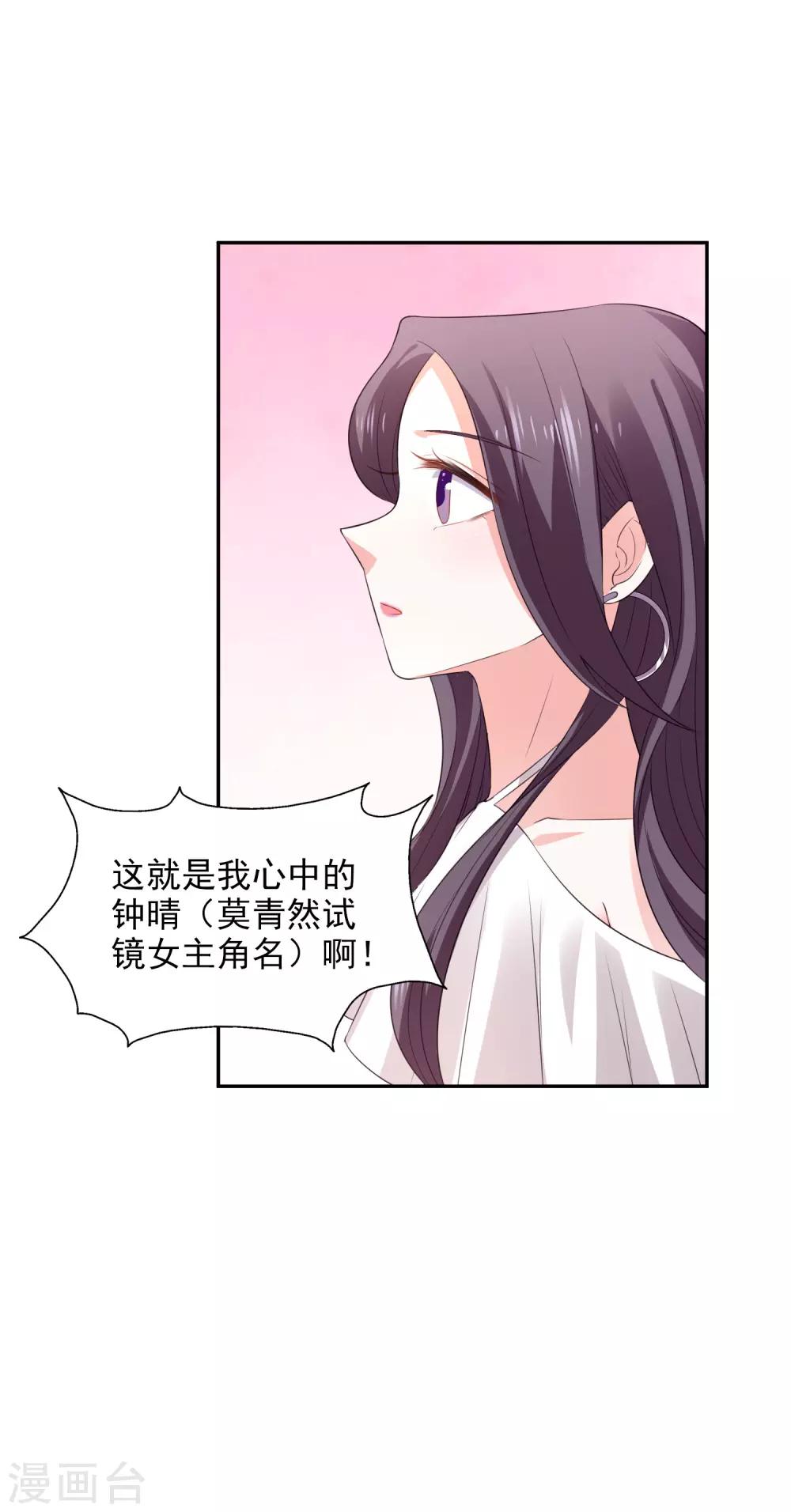 第23话 试镜-第24话