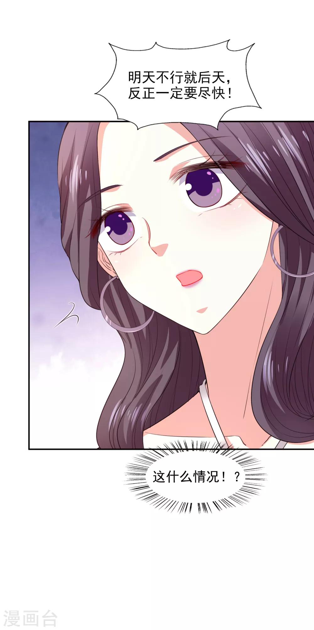 第23话 试镜-第24话