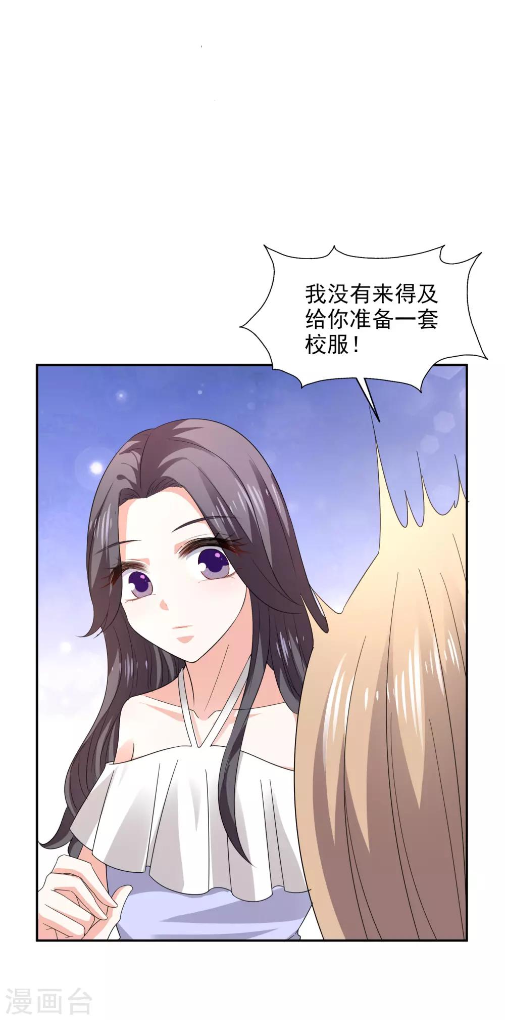 第23话 试镜-第24话