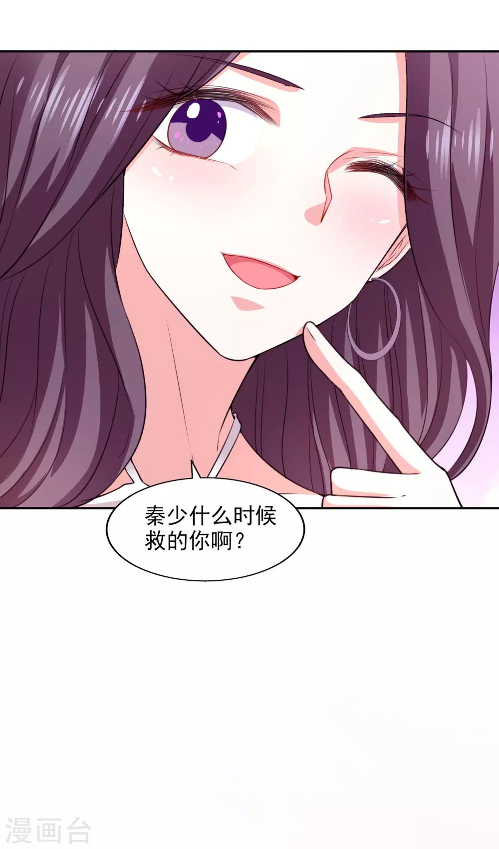 第25话 海洋餐厅-第26话