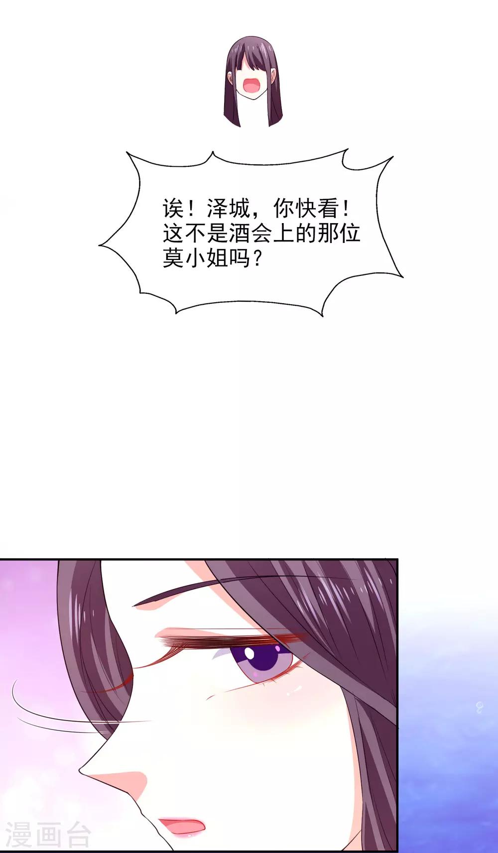 第25话 海洋餐厅-第26话