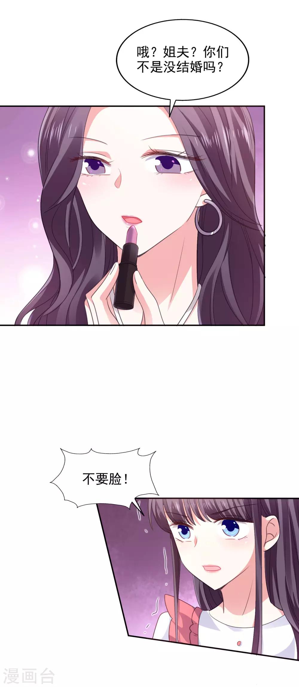 第27话 洗手间谈话-第28话