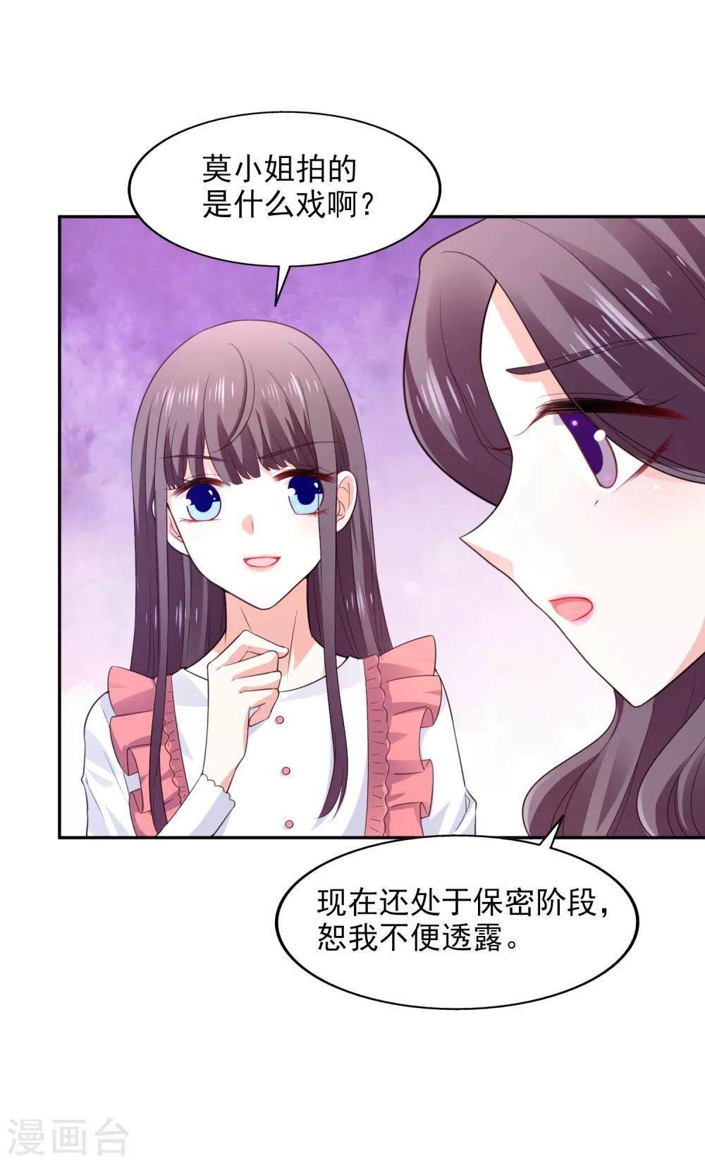 第27话 洗手间谈话-第28话