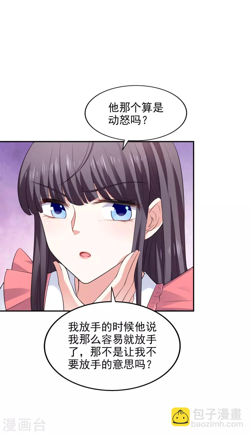 第29话 你没有资格-第30话