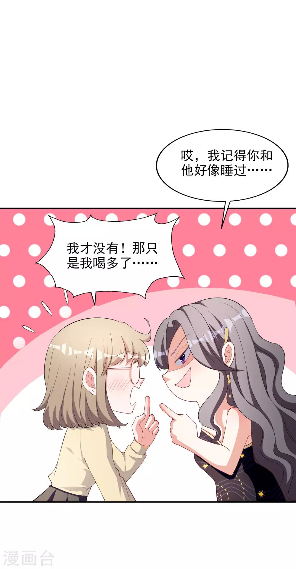 第3话 晚会上的阴谋-第4话