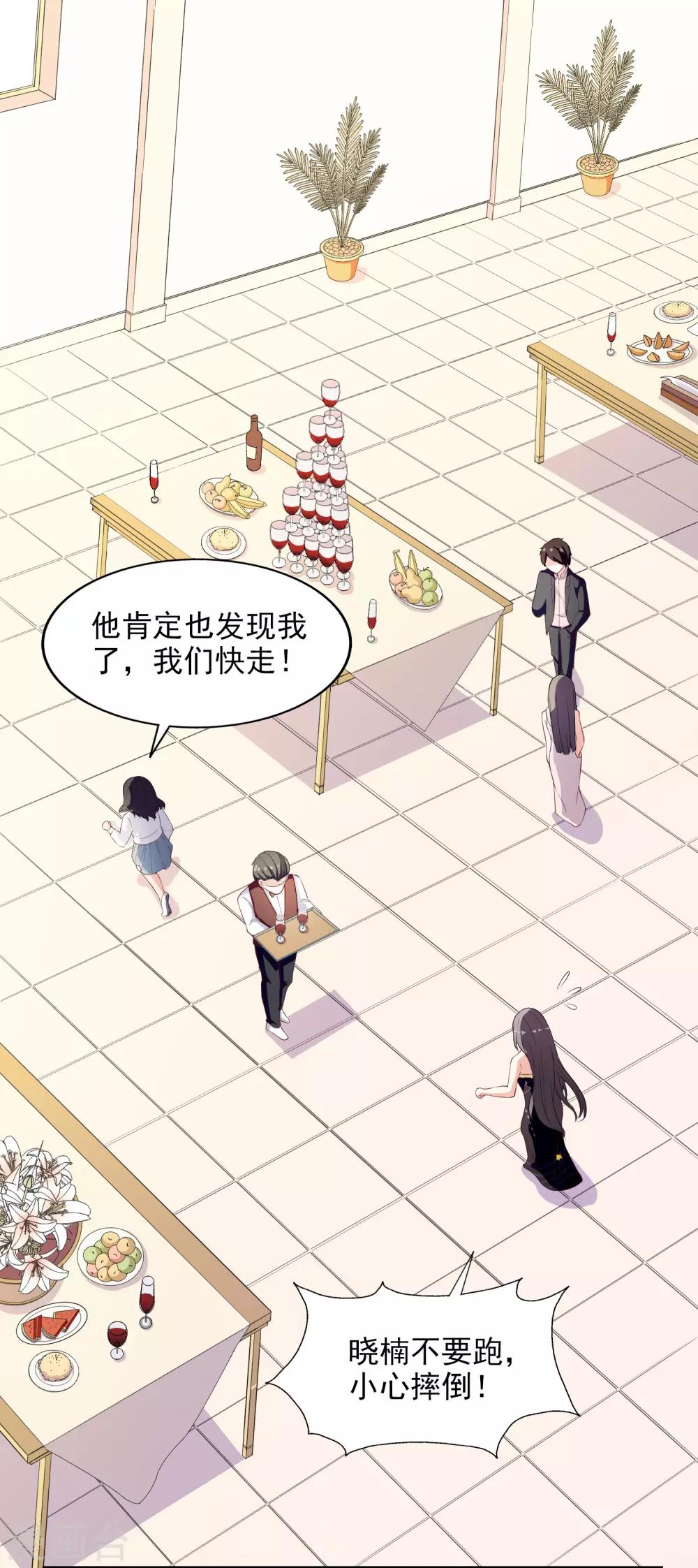 第3话 晚会上的阴谋-第4话