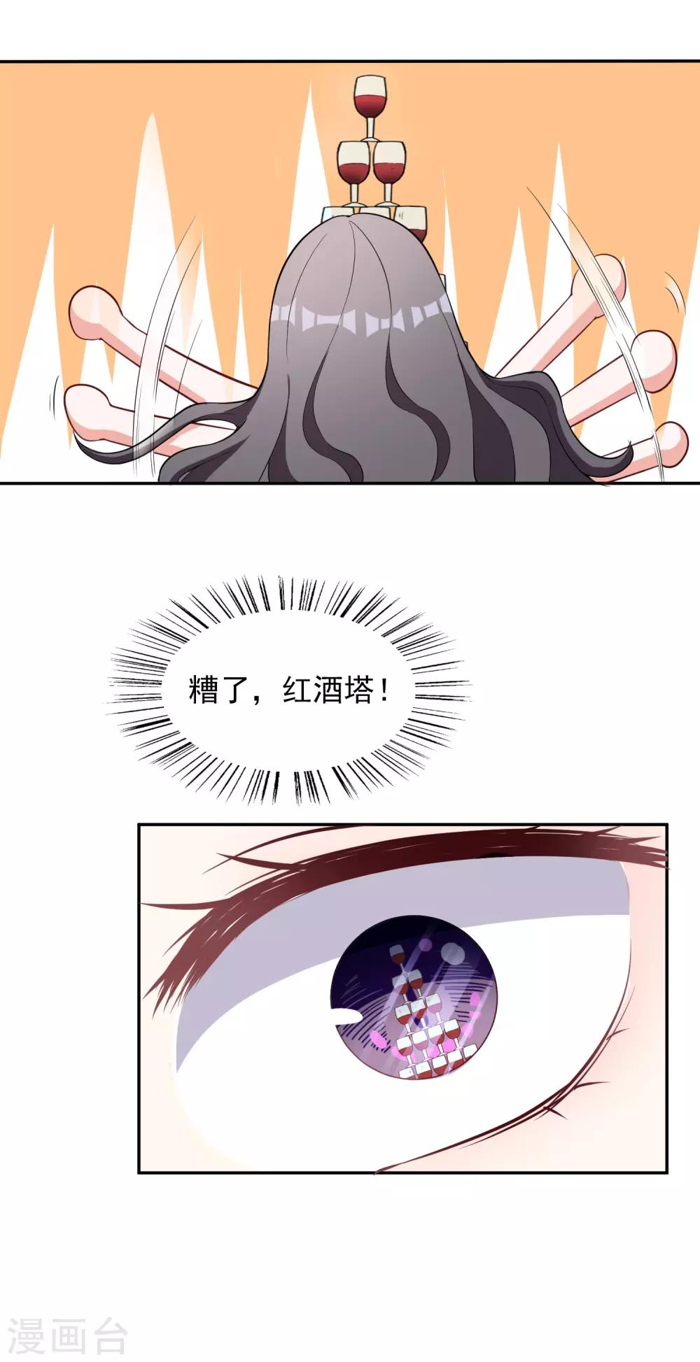 第3话 晚会上的阴谋-第4话