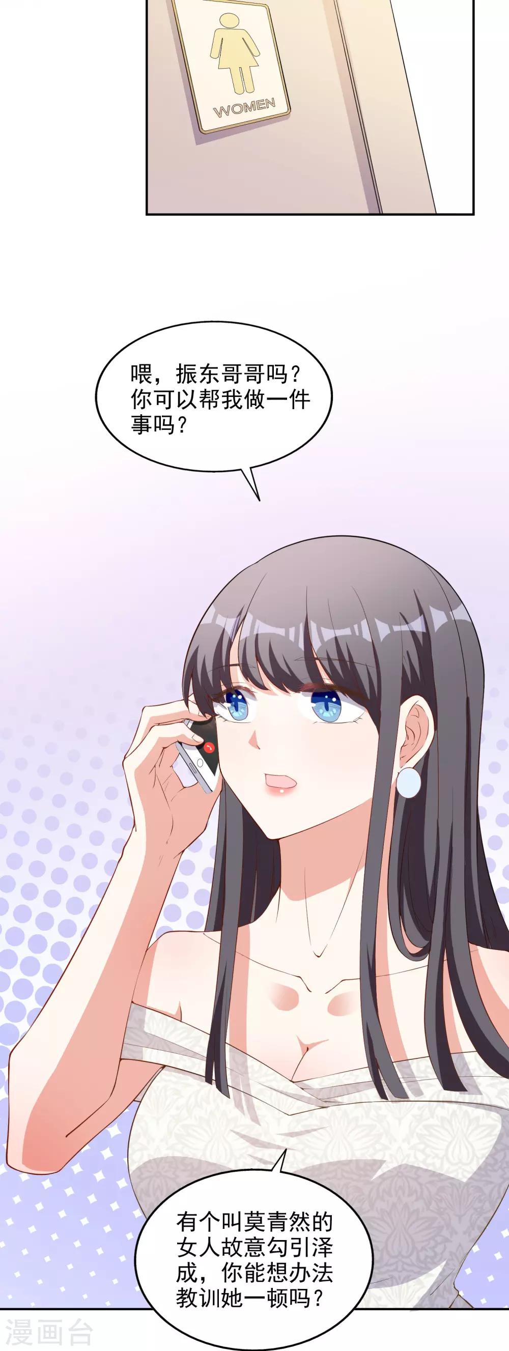 第3话 晚会上的阴谋-第4话