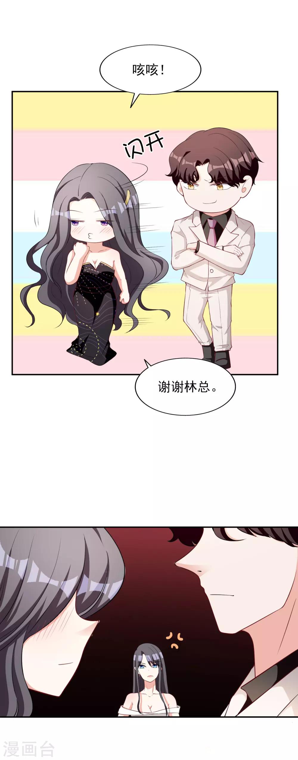 第3话 晚会上的阴谋-第4话