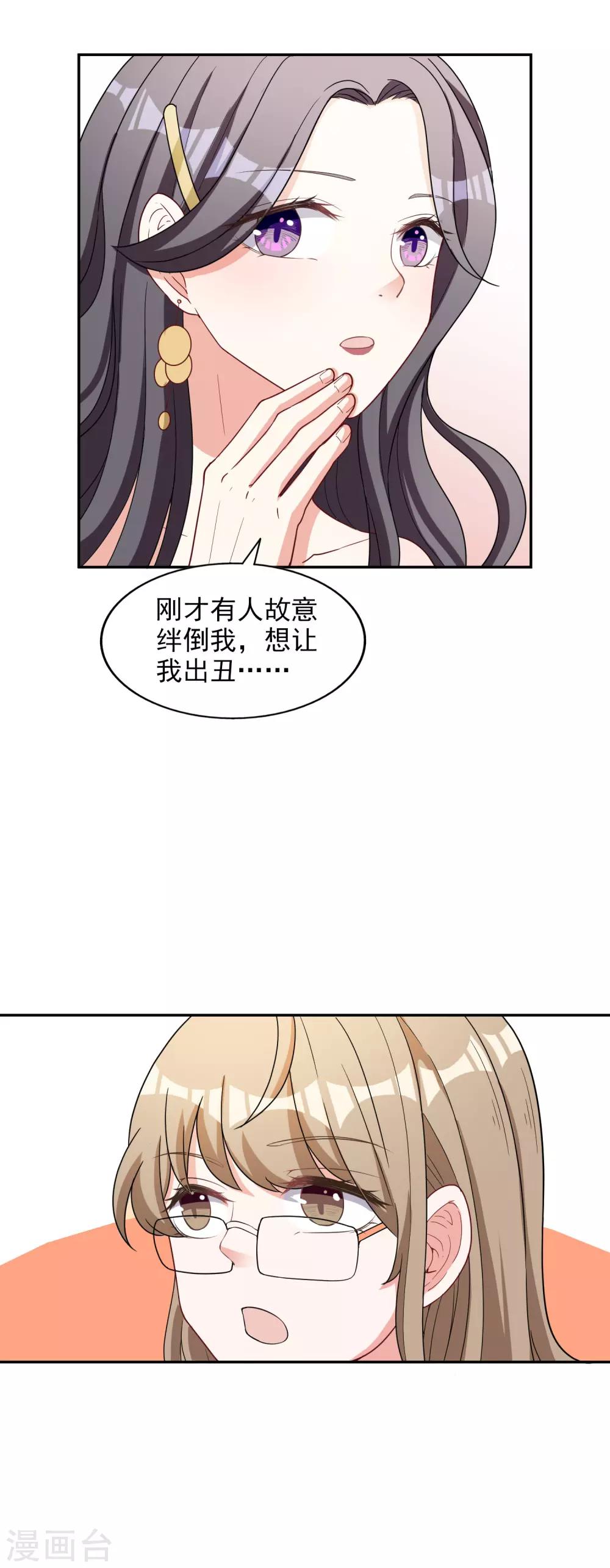 第3话 晚会上的阴谋-第4话