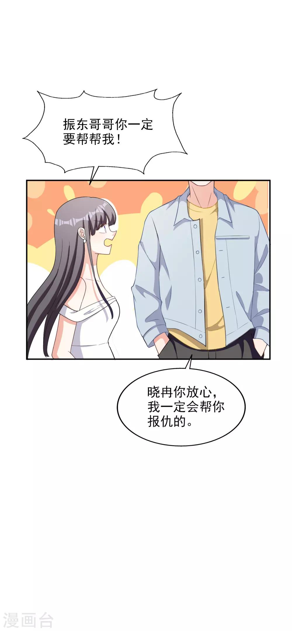 第3话 晚会上的阴谋-第4话