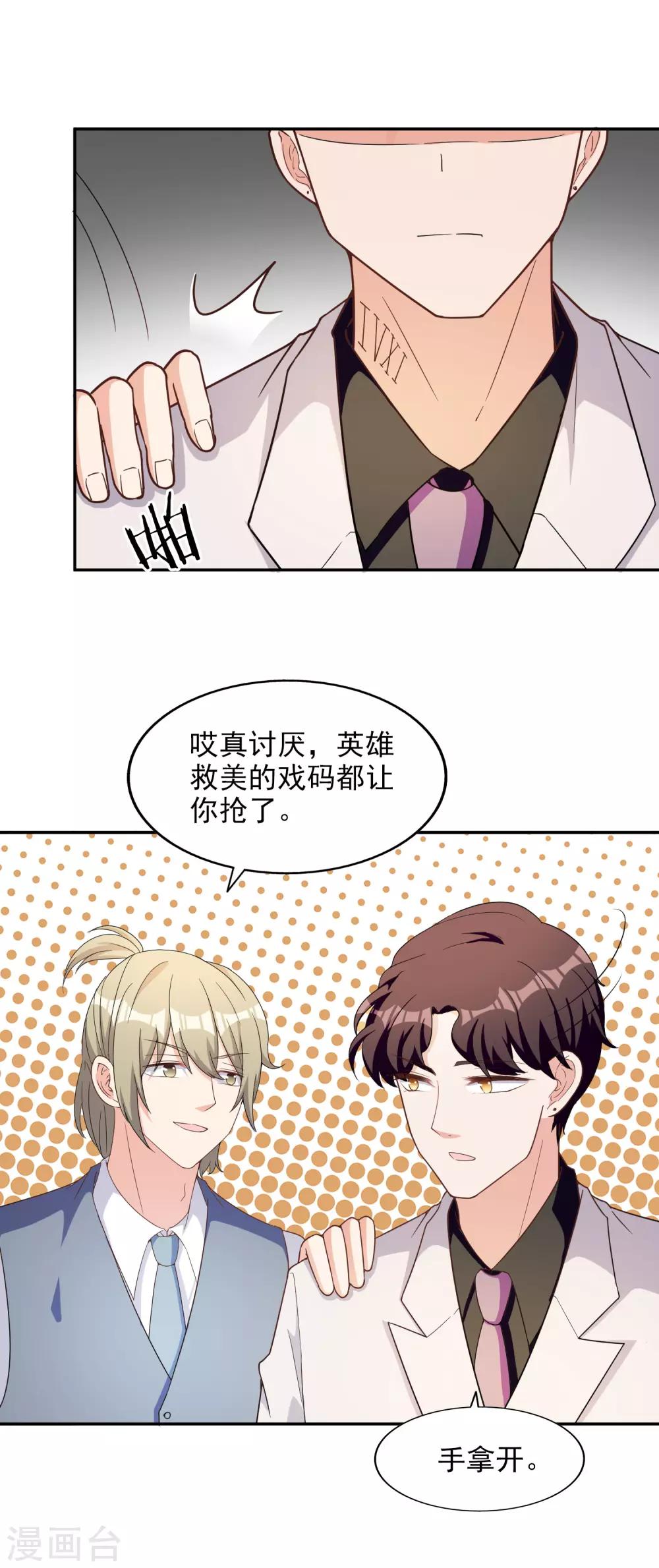 第3话 晚会上的阴谋-第4话