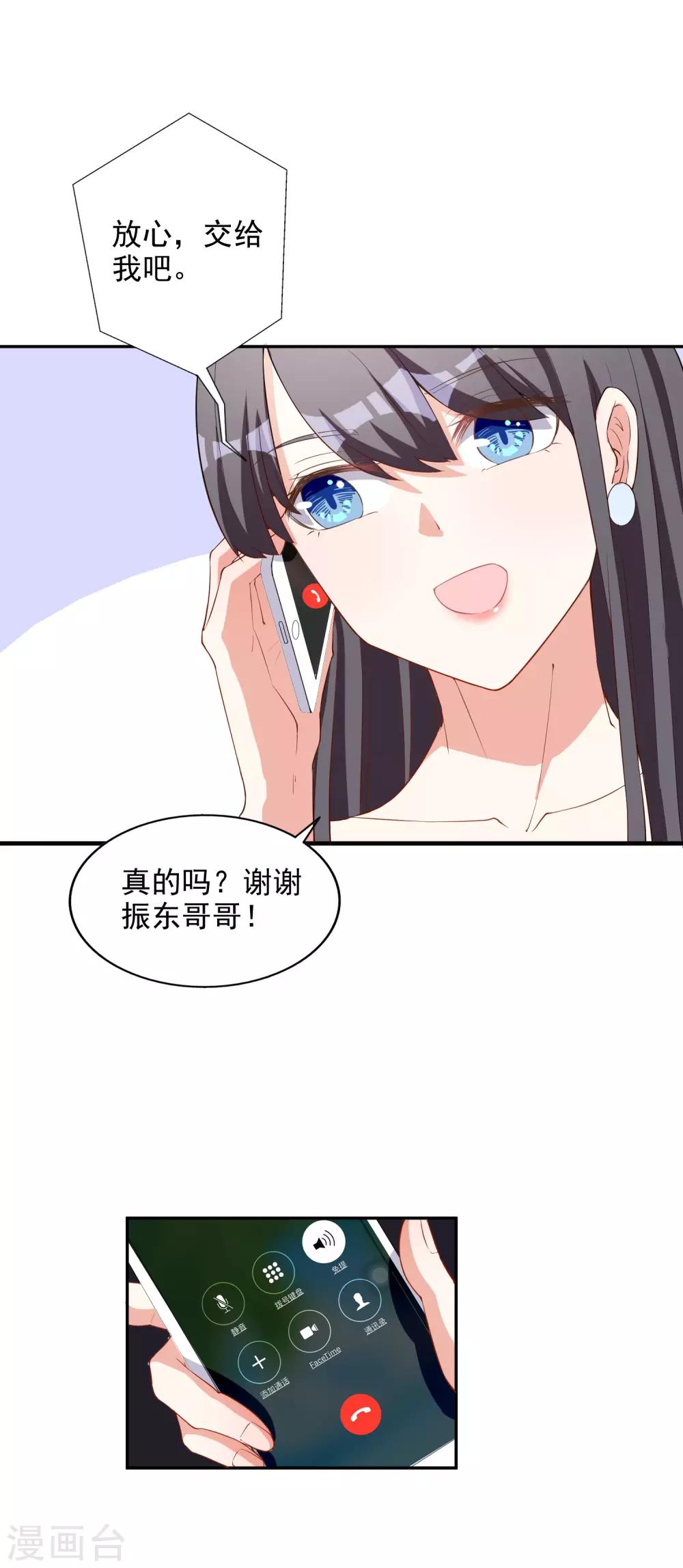第3话 晚会上的阴谋-第4话