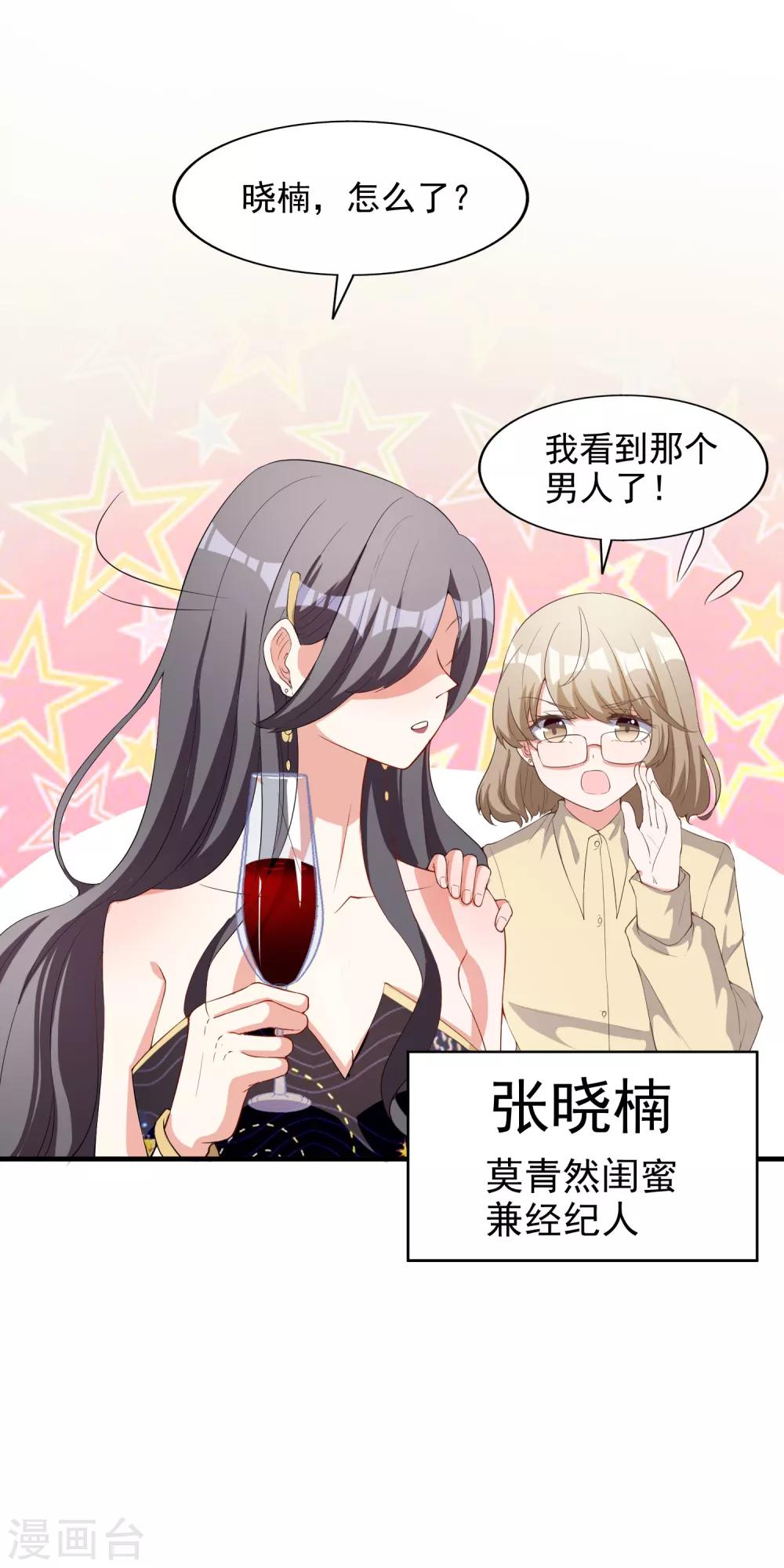 第3话 晚会上的阴谋-第4话