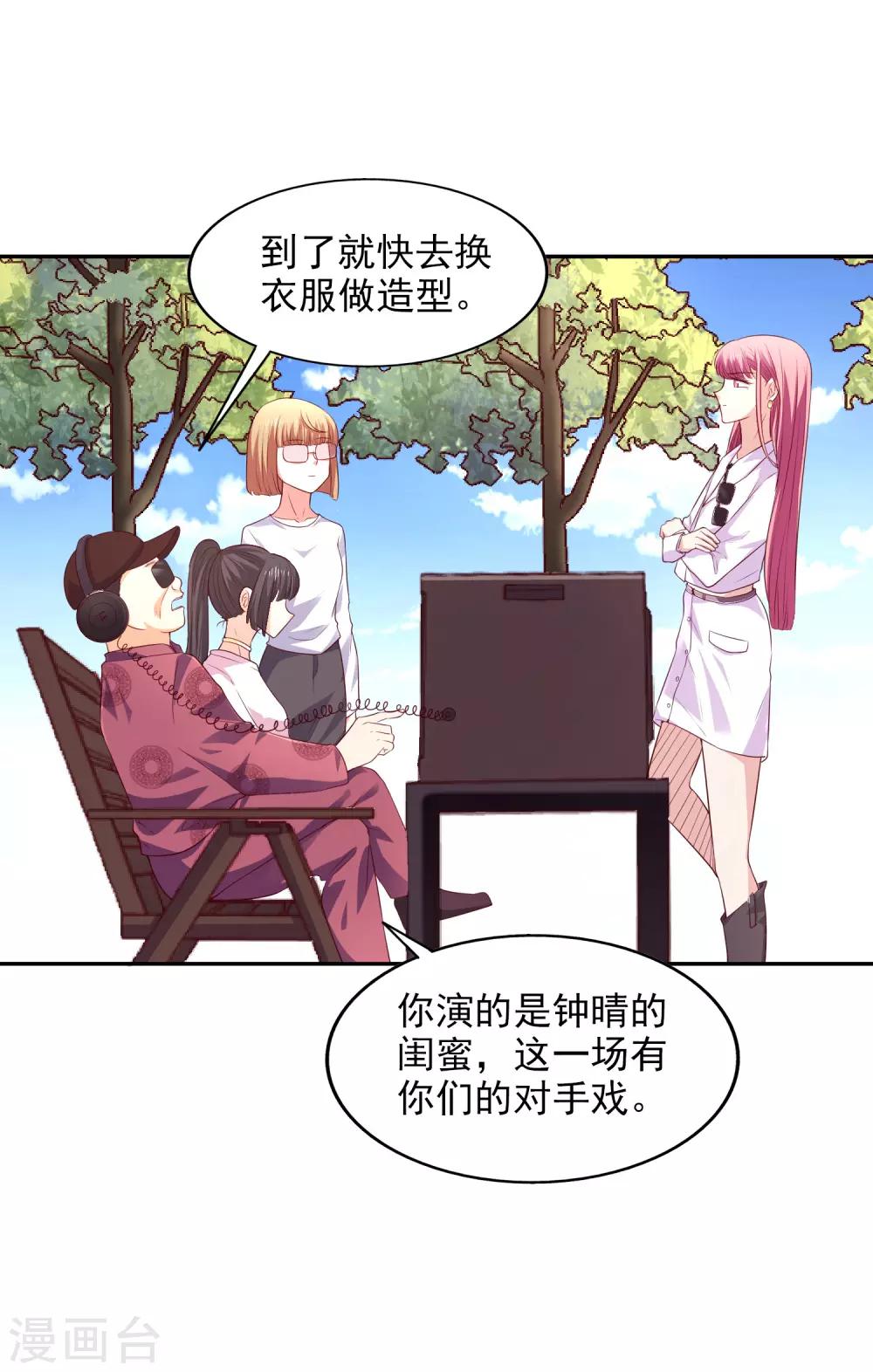 第31话 拍戏第一天-第32话