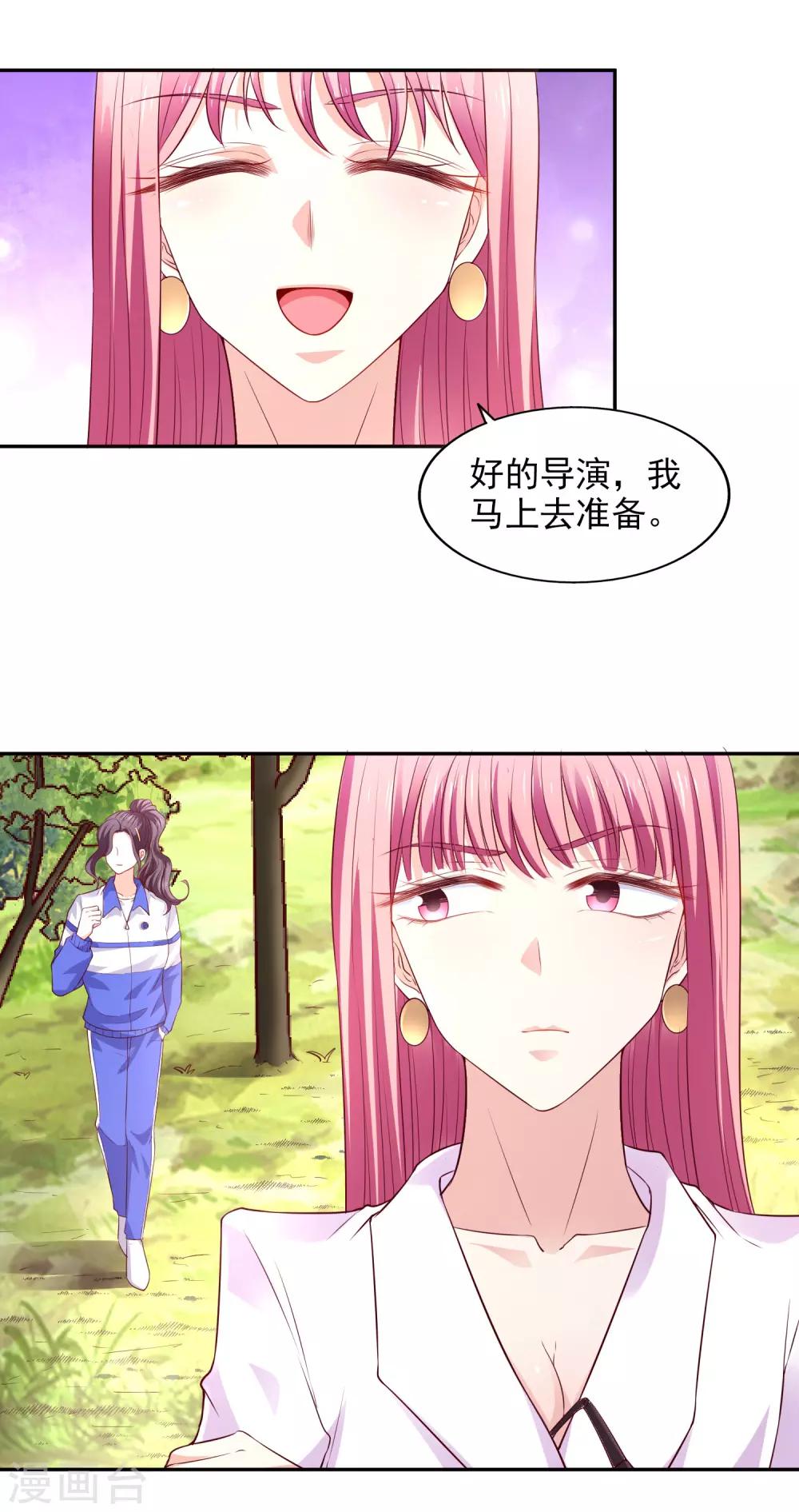 第31话 拍戏第一天-第32话