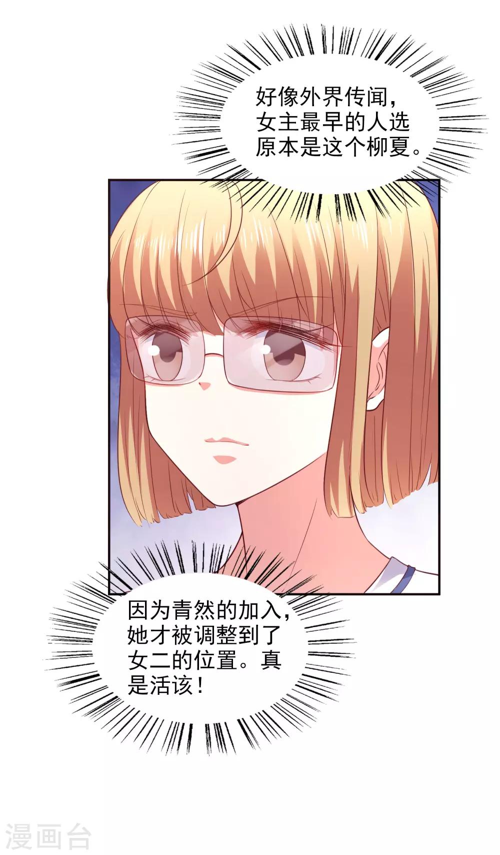 第31话 拍戏第一天-第32话