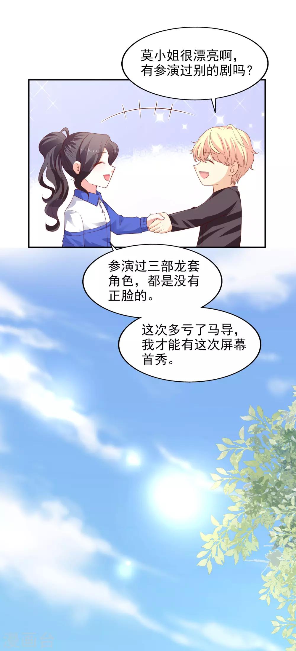 第31话 拍戏第一天-第32话