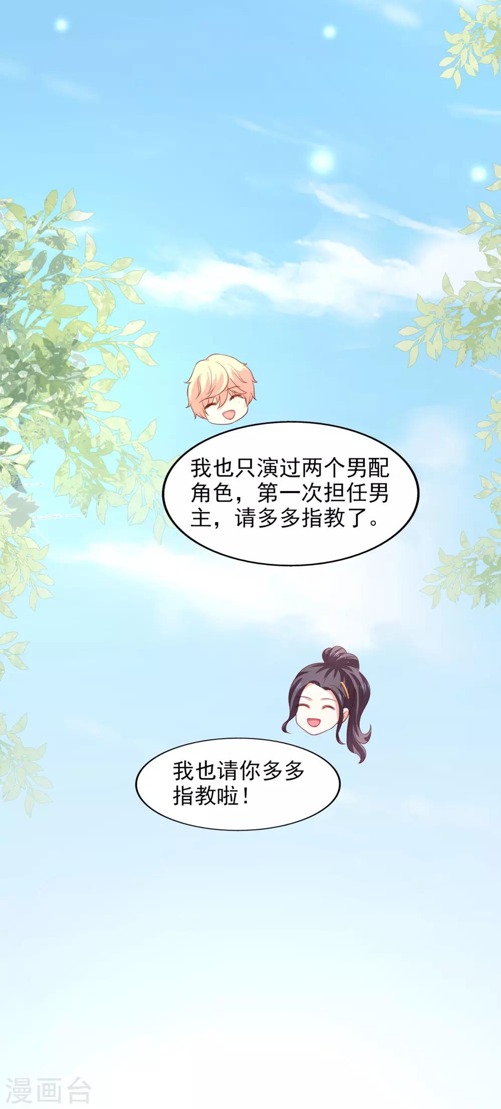 第31话 拍戏第一天-第32话