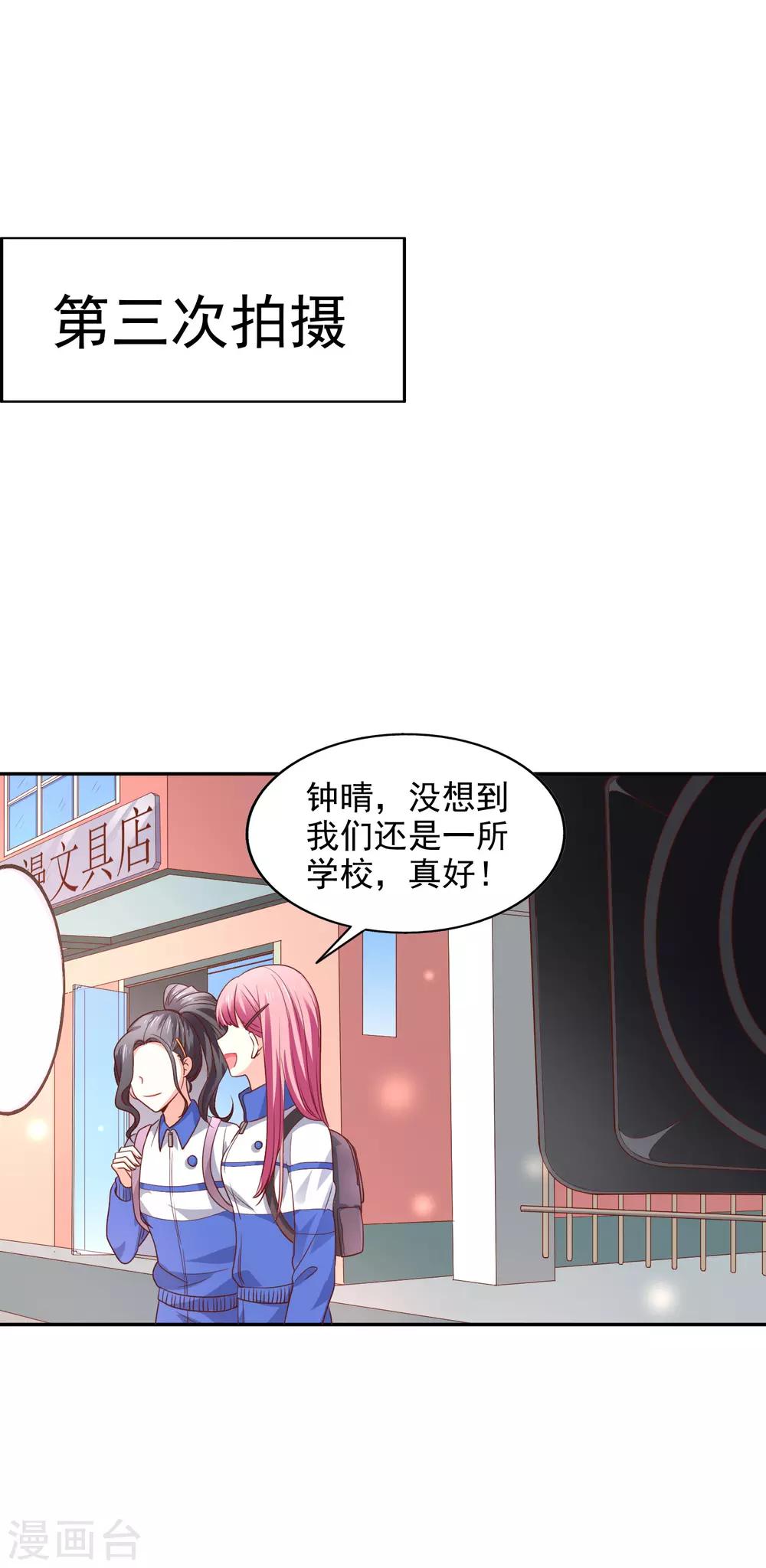 第33话 顺利的一天-第34话