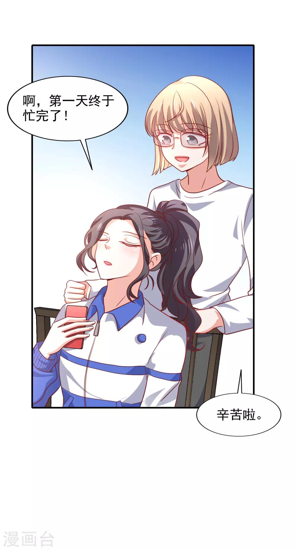 第33话 顺利的一天-第34话