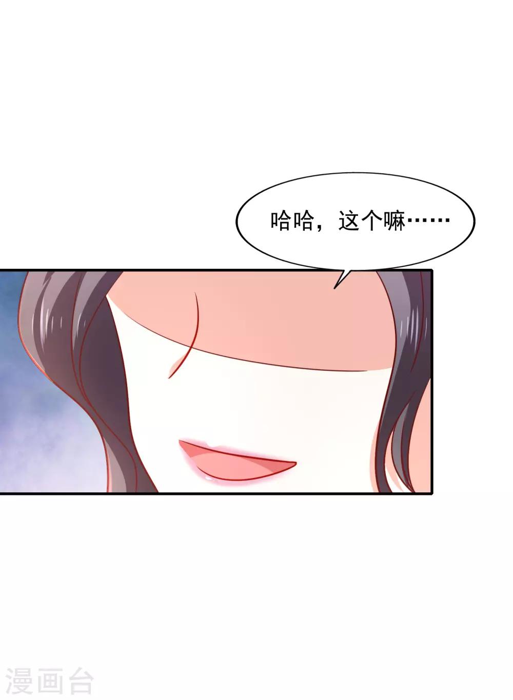 第33话 顺利的一天-第34话
